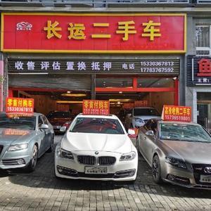 長運二手車 專業(yè)可靠的二手車銷售平臺